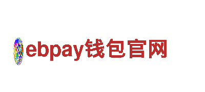 探索ebpay钱包官网，畅游观光旅游新纪元！
